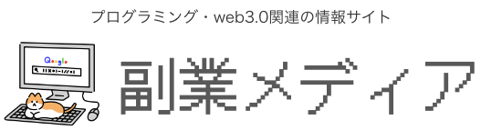 副業メディア